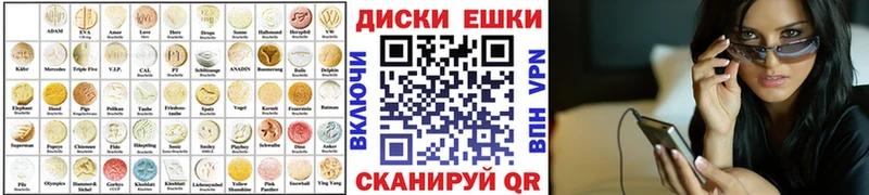 ЭКСТАЗИ VHQ мега как зайти Верхняя Пышма