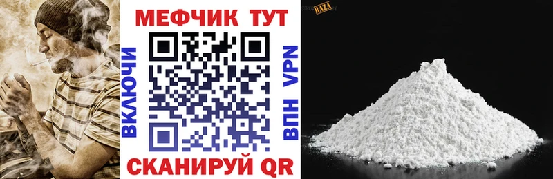 что такое наркотик  Верхняя Пышма  МЕФ мука 